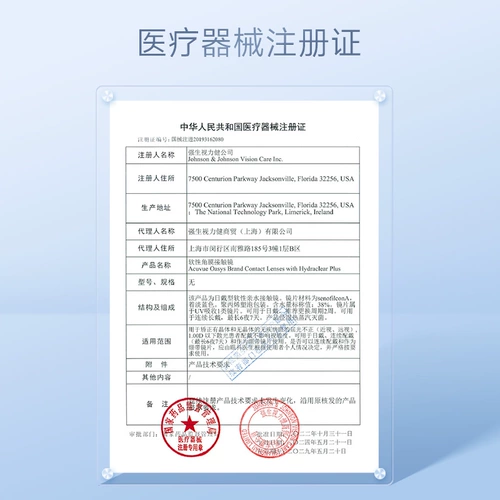 Комфортный гель, невидимые очки, 6 штук, 8.4mm