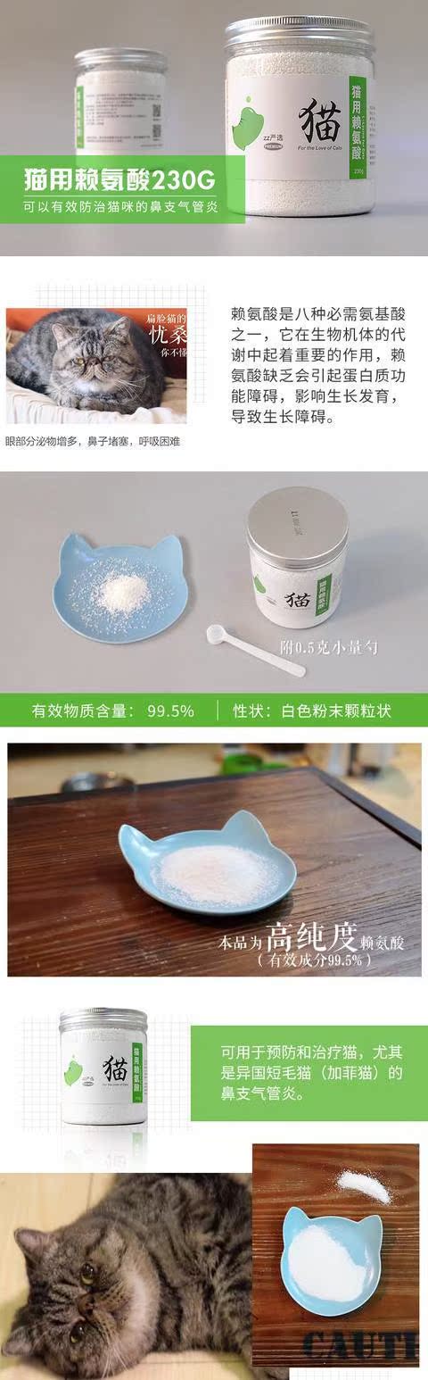 Cat zz lysine mèo và mèo amine bột mèo ngăn mũi mèo lạnh diệt virus herpes - Cat / Dog Health bổ sung sữa cho chó trưởng thành