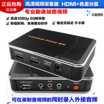 HD HDMI chromatic aberration professional recording box 1080P encrypted computer video capture card game drive-free Sirius