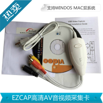 USB1 channel capture card Apple MAC WINDOS dual system audio and video capture card surveillance camera