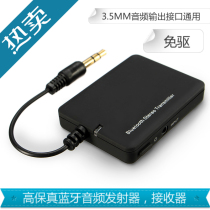 Drive-free Bluetooth Audio transmitter iPod PSP Receiver 3 5mm Wireless Computer TV Projector Adapter