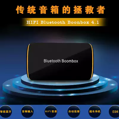Wireless Bluetooth audio receiver speaker high-fidelity hifi audio headset 4 1 distortion-free adapter AUX car