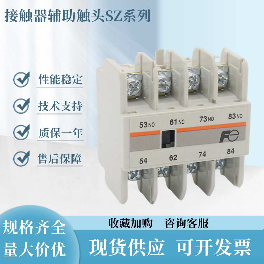Fuji AC Contactor Auxiliary Contacter SZ - A22 SZ - A31 SZ - A40 Install spot