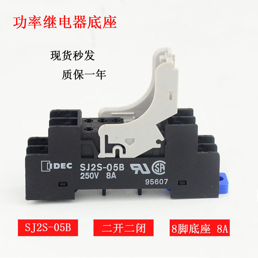 High quality IDEC and Quanrelay Base SJ2S-05B Base Adaptation RJ2S-CL-D24 and Springs Base