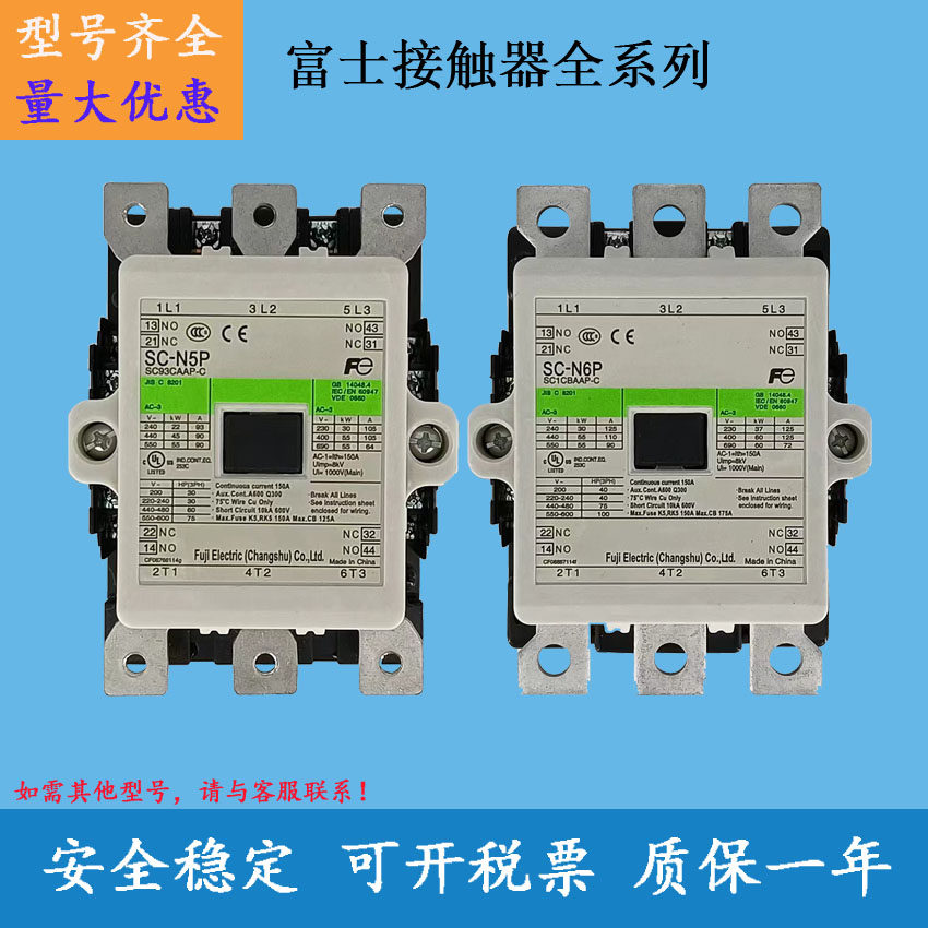 New AC contactor SC-N5P N6P N7P N8 N11 N11 N12-C N12-C spot warranty