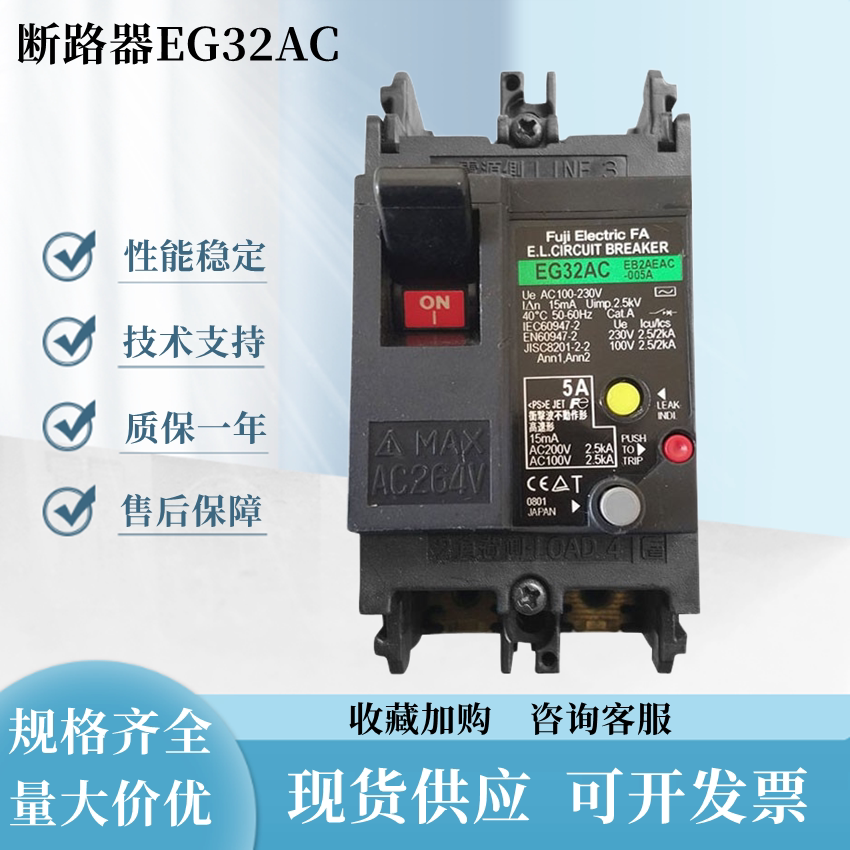Leakage switch circuit breaker EG32AC 2P 30A 20A 15A 10A spot supply warranty