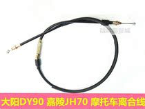 Pull Wire Motorcycle Accessories Pull Wire Big Yang 90DY90 Gia Mausoleum 70JH70 Clutch Line 48 Moped Clutch Cord