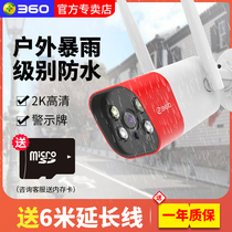 360 waterproof version camera HD Night vision outdoor outdoor monitoring wireless wifi Home See the car See the shop
