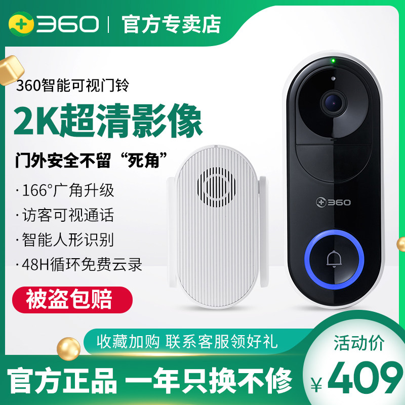 360 Visual Doorbell Smart Talkback Electronic Cat Eye Free of punch Home Wireless WiFi HD Night camera Phone remote burglar film call