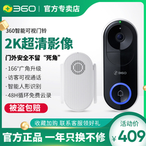 360 Visual Doorbell Smart Talkback Electronic Cat Eye Free of punch Home Wireless wifi HD Night vision Camera phone remote burglar-proof video call
