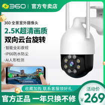 360 Camera Outdoor Ball Machine 360 Degrees Panoramic Outdoor Waterproof High-definition Night Vision Wireless Wifi Monitor Home Smart Camera