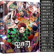 Postcard card card endorsement card endorsement of the blade animation book collection surrounding big gift package