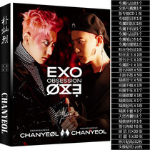 EXO Park Chan-yeol Photo album Lyrics book Peripheral support package Poster Postcard Bracelet Badge keychain