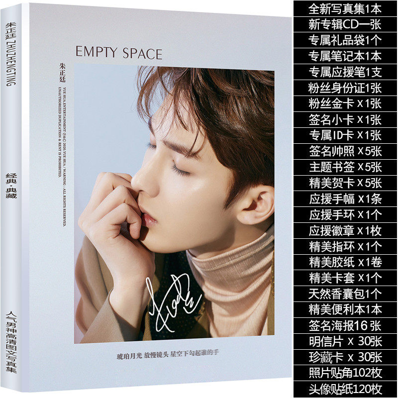 Zhu Zhengting photo album Idol trainee surrounding the same kind of aid package Poster postcard bracelet badge