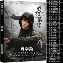 Xiao Yuliang Photo Album Ultimate Notes Zhang Qiling Peripheral Assistance Spree Signature Poster Postcard Photo