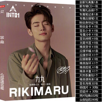 INTO1 Ritsumaru Brand new photo album Creation Camp 4 peripheral albums Signature Posters Postcards Photos Birthday Gifts