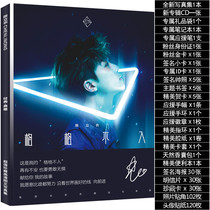 Chen Linong photo album Idol trainee around the same thick sugar aid package Poster postcard gift bag