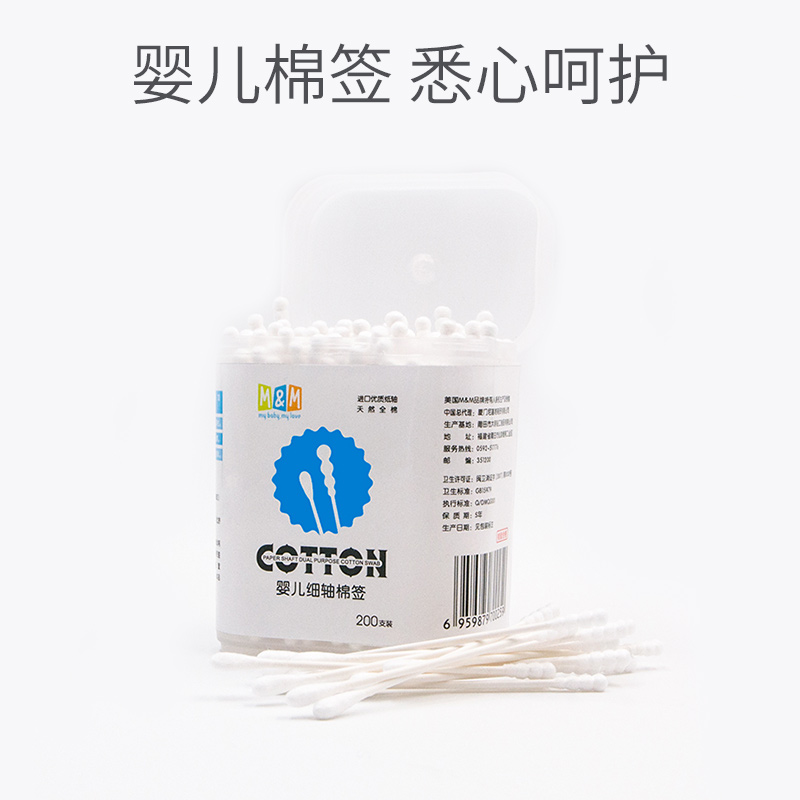 M & M baby cotton swab newborn cotton swab baby ear nose 200 fine shaft box double head cotton swab