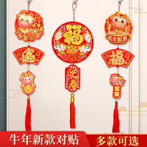 2021 Year of the ox New Year pendant Spring Festival New Year decoration supplies New Years Day creative interior decoration Festive New Year pendant