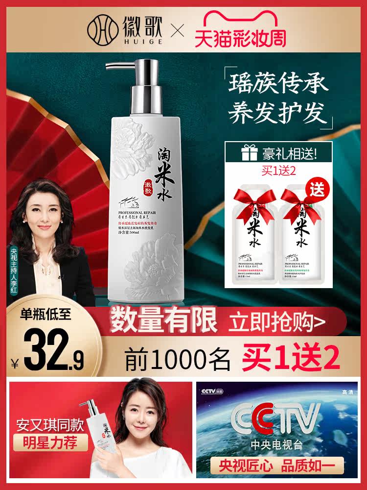 Amoy rice water shampoo Anti-dandruff anti-itching oil control shampoo Hair cream Fragrance long-lasting fragrance conditioner Women's flagship store