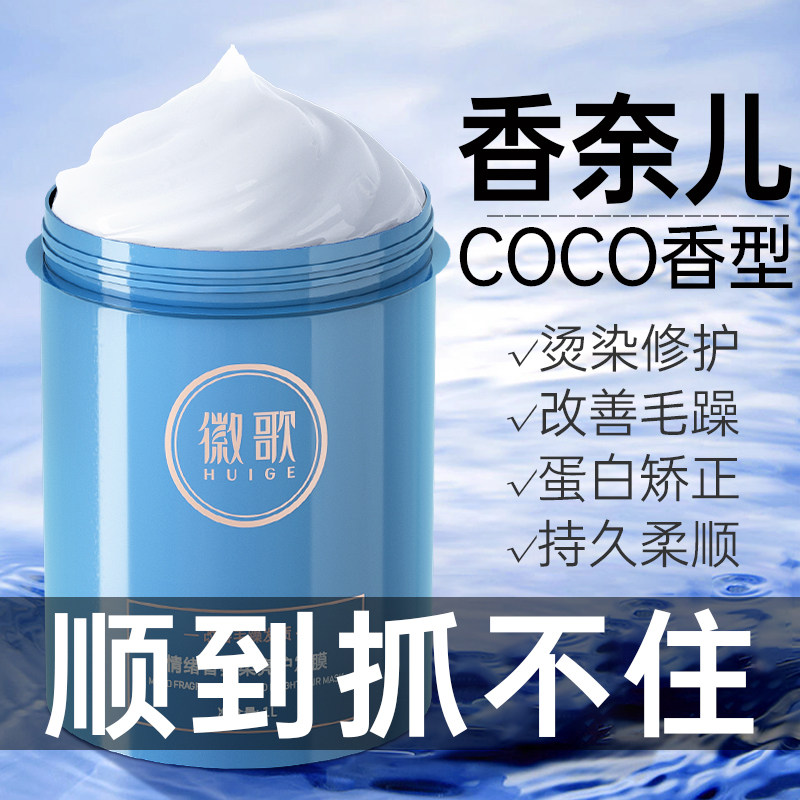 Scented hair film to repair dry hair sumptuous care and hair sumptuous smooth charts Nourishing Haired Protein Official Cards-Taobao