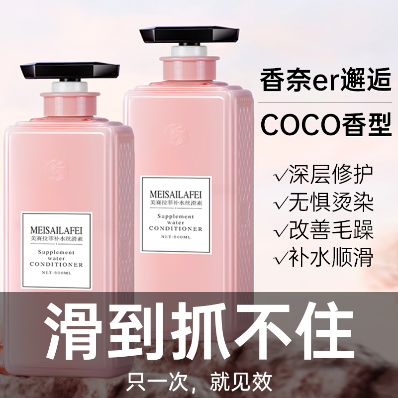 Perfume hair conditioner Female Johan Shunshun smooth care repair dry water tonic to improve the manic official brand hair film-Taobao