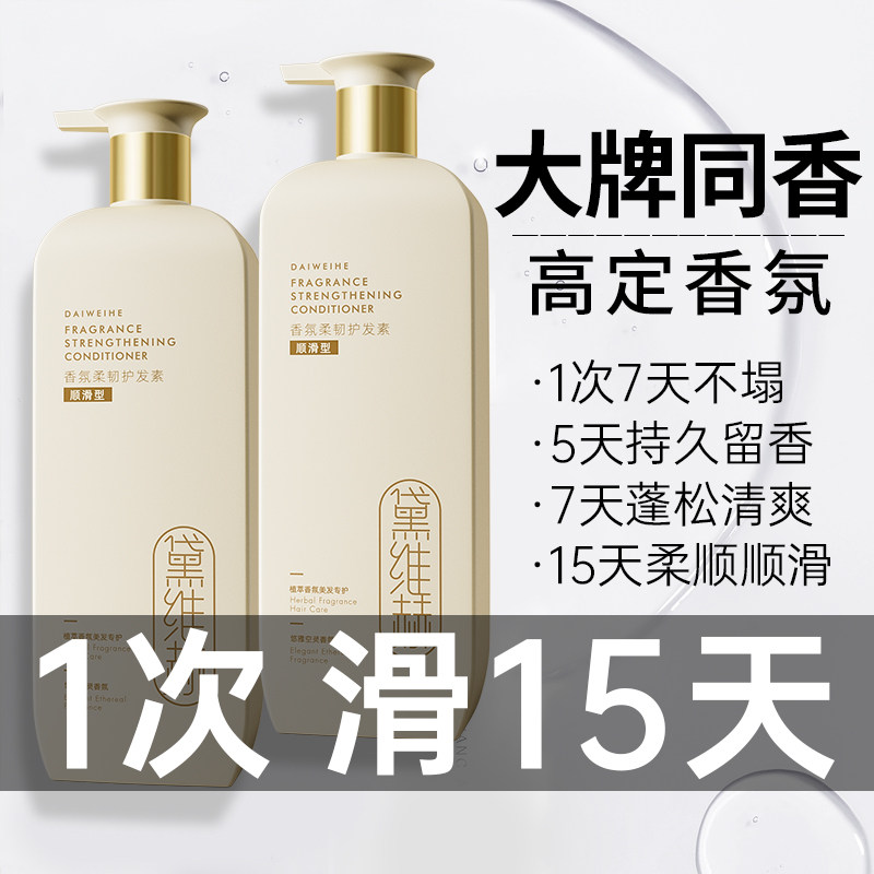 蛋白护发素修复干枯补水顺滑改善毛躁发膜女士柔顺顺滑正官方品牌