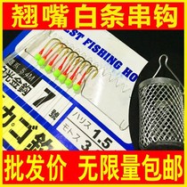 A full set of fishing hooks shrimp skin hooks new fish lure invented seven-star hooks special fishing hooks for white bars