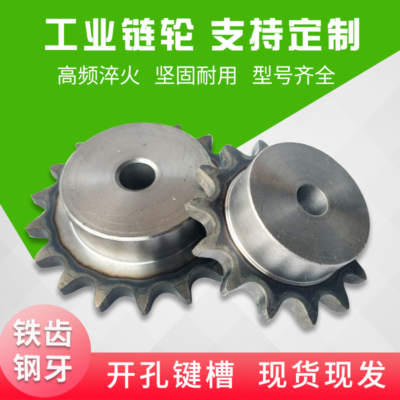 Sprocket gear machining Non-Peuding to do 06B08B10A12A Drilling keyway Single-row double-row 45 Steel Industrial Transmission