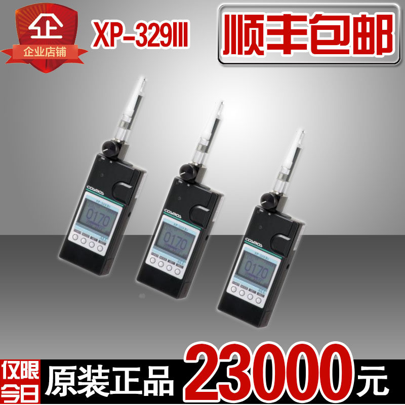 Japan New Universe XP-329III Portable Odor Detector XP-329III Aroma Odor Detector