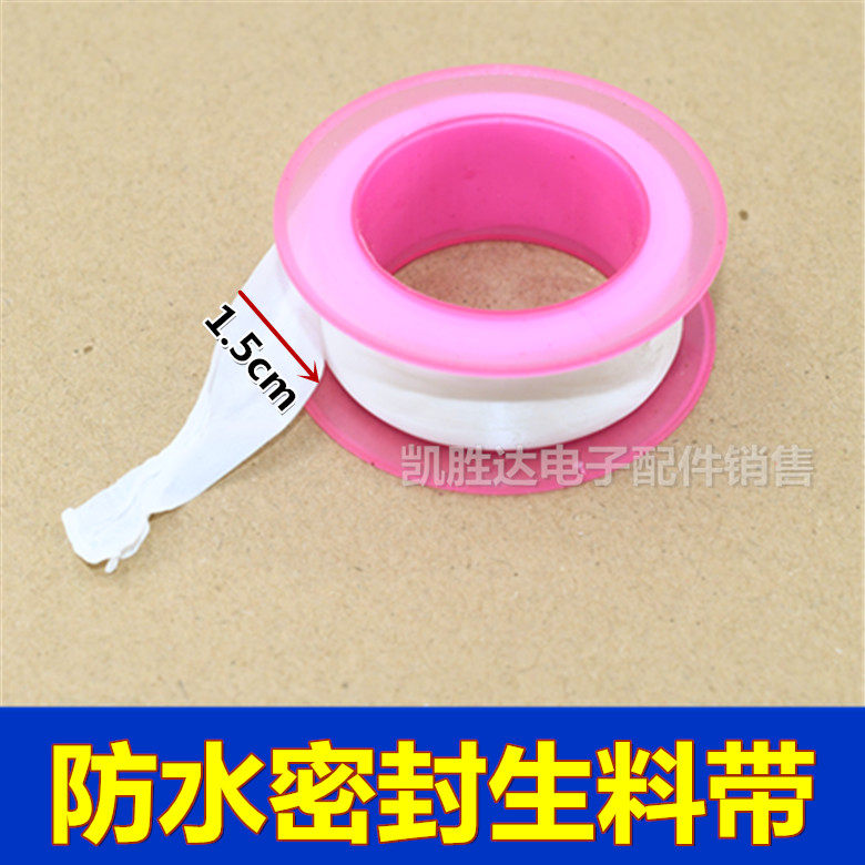 Raw material with sealing tape Thickened waterproof PTFE waterstop adhesive cloth water pipe faucet sealing raw tape