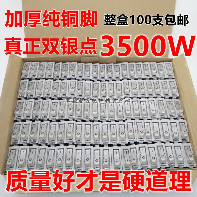 Electric pot switch accessories free mail 3500W multi-function cooking pot Multi-star pot rice cooker Ship type with light switch