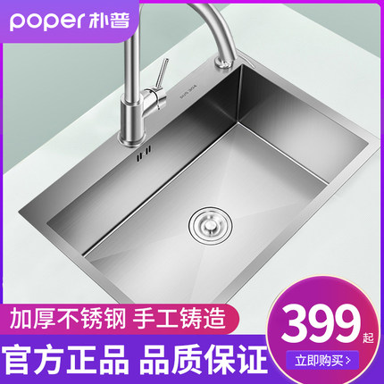 SUS304 single sink sink stainless steel handmade kitchen wash basin wash basin under the counter basin basin in the basin to increase and thicken