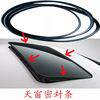 Toyota flower crown new flower crown skylight glass sealing strip original factory