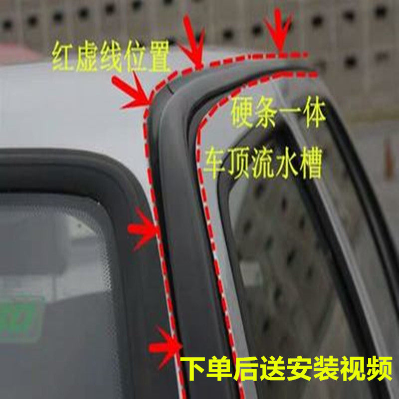 Suitable for Foss old Jetta partner avant-garde spring original roof water tank roof water strip