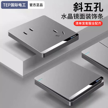 International Electrician Oblique Five-Hole Socket Panel 86 Type Wall with Switch Matte Gray Household One-Open Misaligned 5-Hole