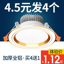 Three-colour variable light led cylinder light recessed barrel lamp Home Dongle Light Ceiling Lamp ceiling lamp 7 5 open pore 5w Living room