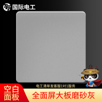 International electrical switch socket panel cover plate baffle bottom box cassette whiteboard gray wall 86 blank panel