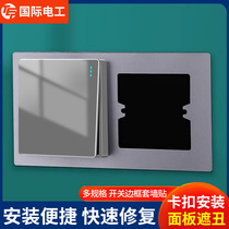 The hole is enlarged and the 86 type switch socket bottom box decorative plate ceramic tile hole gap repair gasket is enlarged to cover the ugly panel.