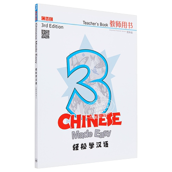Learn Chinese Easily Chinese Made Easy Series Third Edition Simplified Teacher's Book 3 by Ma Yamin and Li Xinying, Published by Sanlian, Original Hong Kong and Taiwan Edition Chinese Learning Textbook and Exercise Book Igcse