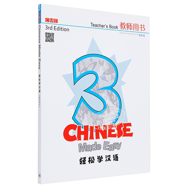 Learn Chinese Chinese Made Easy Series 3rd Edition Simplified Teacher's Book 3 3 Ma Yamin Li Xinying Sanlian Publishing House Original Chinese Learning Textbook Workbook from Hong Kong and Taiwan IGCSE