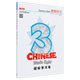 Learn Chinese Chinese Made Easy Series 3rd Edition Simplified Teacher's Book 3 3 Ma Yamin Li Xinying Sanlian Publishing House Original Chinese Learning Textbook Workbook from Hong Kong and Taiwan IGCSE