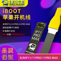  Repair service Apple mobile phone boot cable Support IP11 11PRO 11PRO MAX test power boot cable