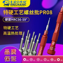  Repair tool Repair domestic Apple mobile phone disassembly tool screwdriver screwdriver head strong magnetic screwdriver screwdriver Pro8