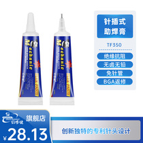 Repairman needle-free tube pin pin type BAG solder paste high activity solder paddle resistance easy to tin solder oil TF350