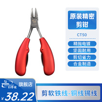 Maintenance guy oblique pliers water mouth pliers oblique nose pliers double spring CT50 Computer mobile phone repair special cutting pliers