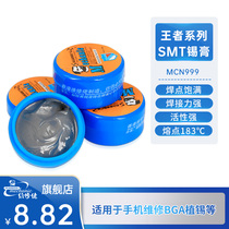 MECHANIC repairman high compatible SMT solder paste MCN999 flux solder paste solder mud