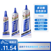 Maintenance guy mobile phone glue frame glue repair middle frame frame edge screen white glue original point drill glue mobile phone screen break screen repair glue paste LCD screen glue T9000