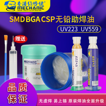 Repair lead-free solder paste Easy to tin SMD BGA CSP rework mobile phone repair neutral solder oil free