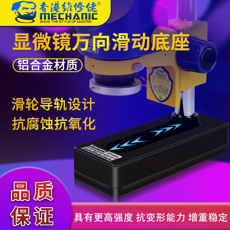 Maintenance guy Microscope universal sliding base Universal microscope base